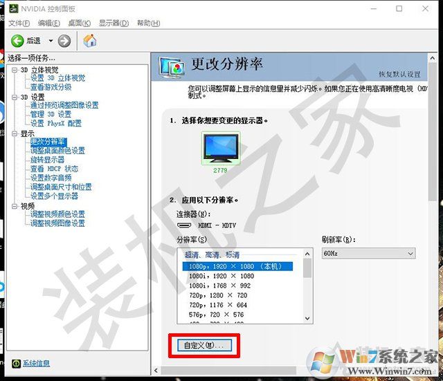 電腦顯示器分辨率超頻教程:1080P超2K分辨率的方法