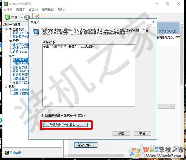 電腦顯示器分辨率超頻教程:1080P超2K分辨率的方法
