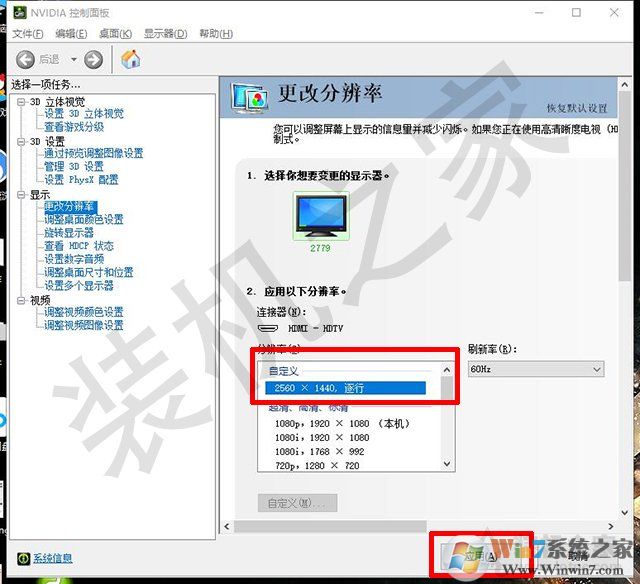 電腦顯示器分辨率超頻教程:1080P超2K分辨率的方法