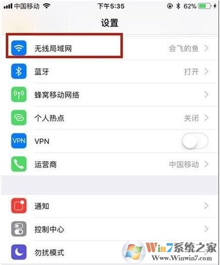 手機(jī)怎么改DNS？小編教你手機(jī)改DNS詳細(xì)步驟