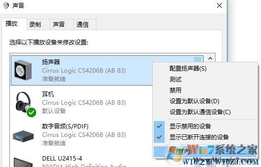 Win10電腦杜比音效設(shè)置方法！