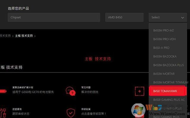 微星主板怎么升級BIOS？微星主板升級BIOS方法。