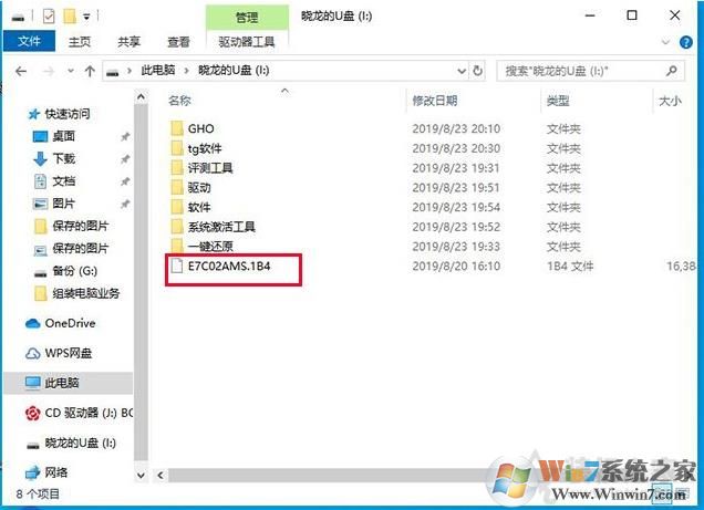 微星主板怎么升級BIOS？微星主板升級BIOS方法。