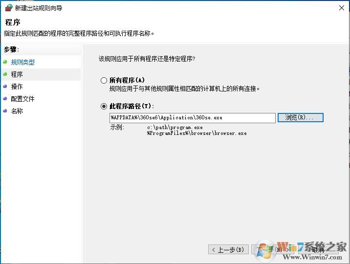 win10如何禁止軟件聯(lián)網(wǎng)？Win10禁止軟件連接網(wǎng)絡(luò)方法
