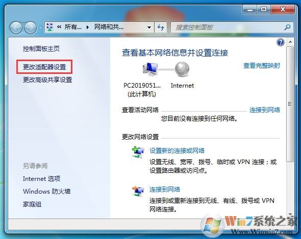 win7電腦網(wǎng)絡(luò)被禁用了怎么打開(kāi)