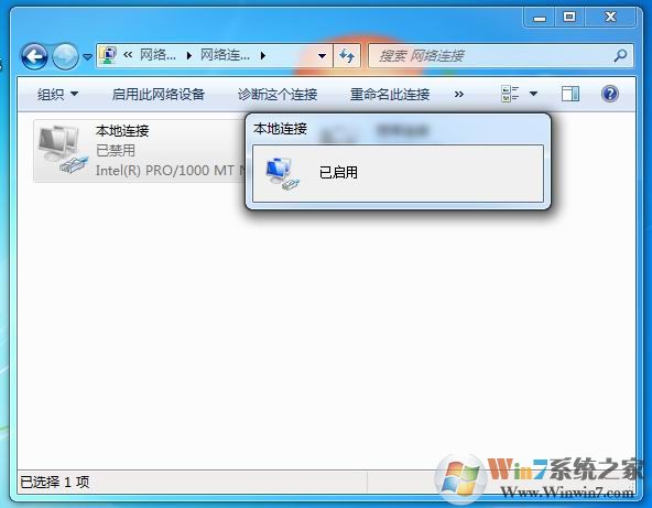 win7電腦網(wǎng)絡(luò)被禁用了怎么打開(kāi)