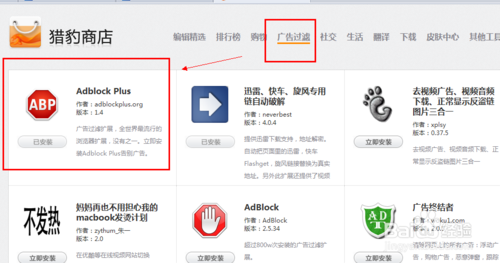 獵豹瀏覽器如何去除網(wǎng)頁上的廣告？去除網(wǎng)頁上的廣告方法分享