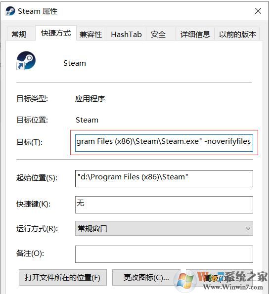 Win10 steam打開慢一直顯示滾動(dòng)條的解決方法