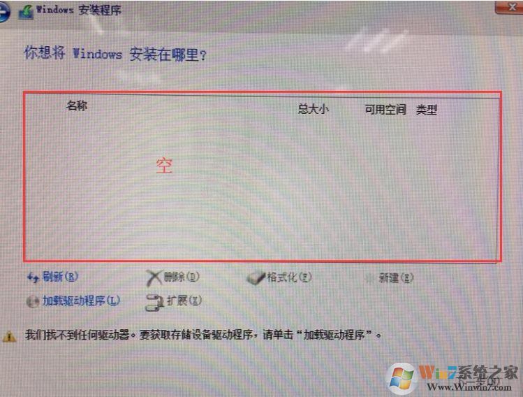 傲騰Optane技術筆記本裝Win10系統(tǒng)看不到硬盤的解決方法