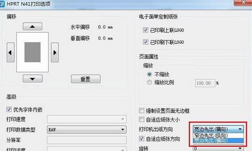 快遞單打印是橫向的該怎么辦？淘寶快遞單內(nèi)容橫向的解決方法
