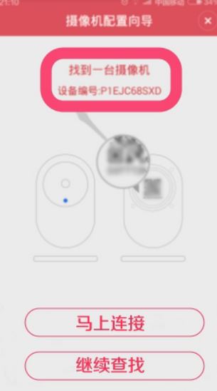 小蟻智能攝像機(jī)怎么用？小蟻智能攝像機(jī)app使用教程