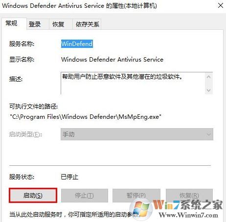 win10系統(tǒng)：Windows不能在本地啟動(dòng) Windows defender Firewall 怎么辦？