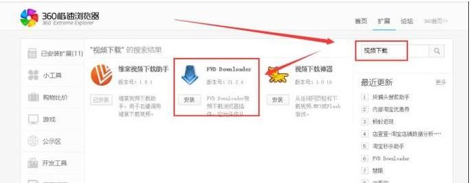 怎么下載秒懂百科的視頻？秒懂百科視頻下載方法