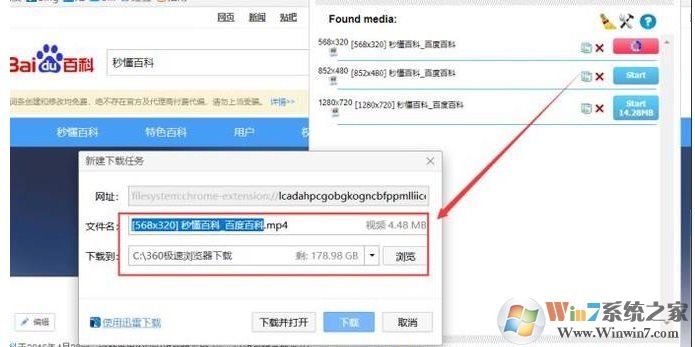 怎么下載秒懂百科的視頻？秒懂百科視頻下載方法