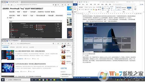 Win10怎么1/4分屏？Win10讓窗口四分之一屏顯示的方法