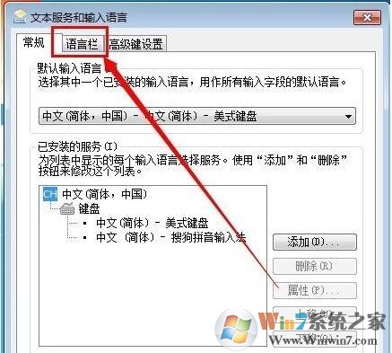 win7系統(tǒng)右下角輸入法邊上的問號(hào)圖標(biāo)怎么去掉