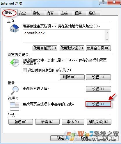 win7旗艦版Internet Explorer 瀏覽器選項卡關閉提示如何恢復？