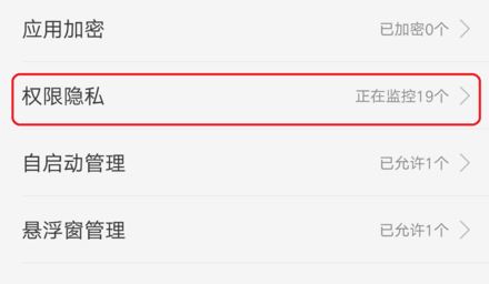 支付寶錢包的通訊錄權(quán)限在哪里打開？支付寶打開通訊錄權(quán)限方法