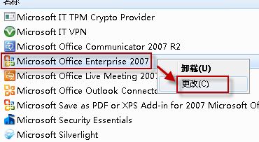 Word文檔的圖標(biāo)顯示異常怎么辦？Word文檔圖標(biāo)無法正常顯示的修復(fù)方法
