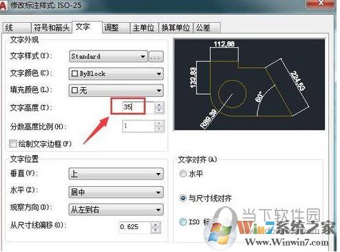 AutoCAD2020字體大小怎改？CAD2020改圖紙中字體大小方法
