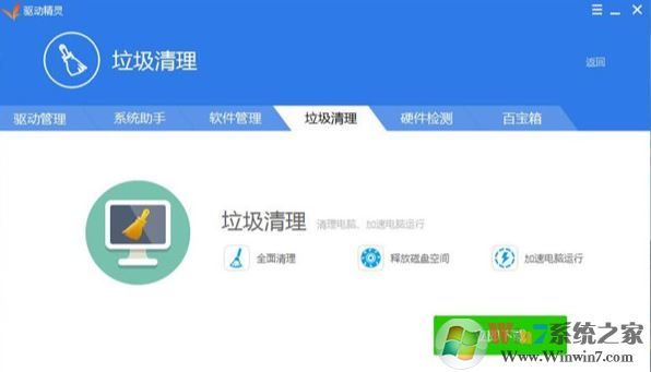 驅(qū)動(dòng)精靈有什么用？電腦上下載驅(qū)動(dòng)精靈的作用