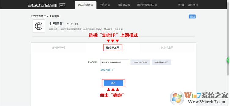 360安全路由器如何進(jìn)行橋接？360路由器橋接方法