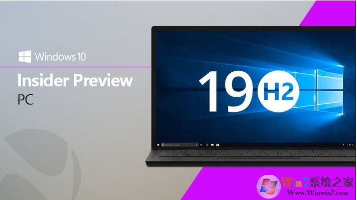 Win10 1909正式版什么時(shí)候推送？11月中旬