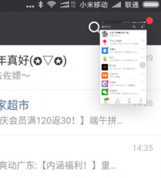 小米手機(jī)怎么截長(zhǎng)圖？小米截長(zhǎng)圖的方法
