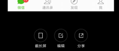 小米手機(jī)怎么截長(zhǎng)圖？小米截長(zhǎng)圖的方法