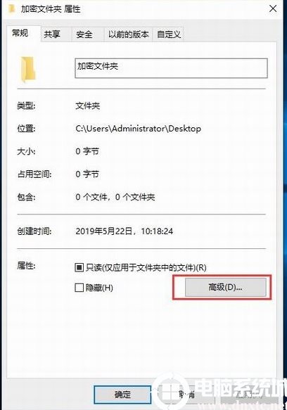 Win10如何加密文件夾防止數(shù)據(jù)被復(fù)制和查看？