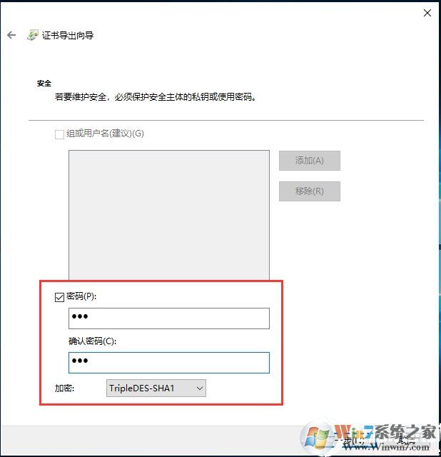 Win10如何加密文件夾防止數(shù)據(jù)被復(fù)制和查看？