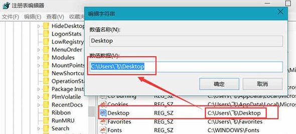 win10開機(jī)Desktop不可用怎么辦？（修復(fù)方法）