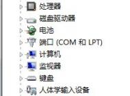 Win7安裝了攝像頭驅(qū)動后無法關(guān)機(jī)怎么辦？