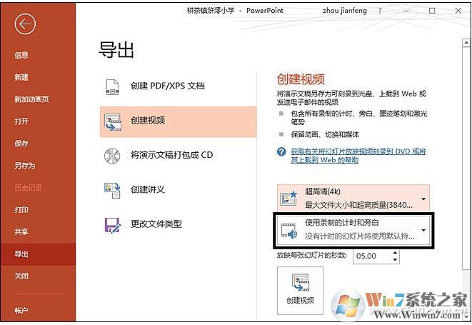 如何把PPT錄制為視頻？PPT綠制視頻步驟詳解