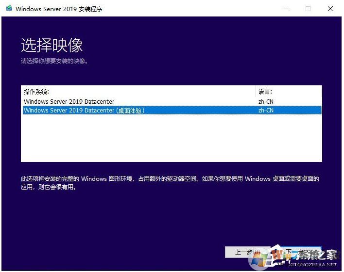 最簡單,硬盤安裝Windows Server 2019服務器系統(tǒng)教程