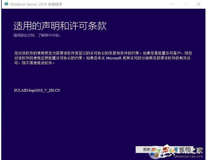 最簡單,硬盤安裝Windows Server 2019服務器系統(tǒng)教程