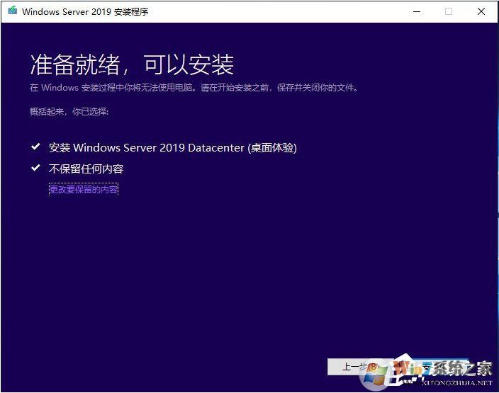 最簡單,硬盤安裝Windows Server 2019服務器系統(tǒng)教程
