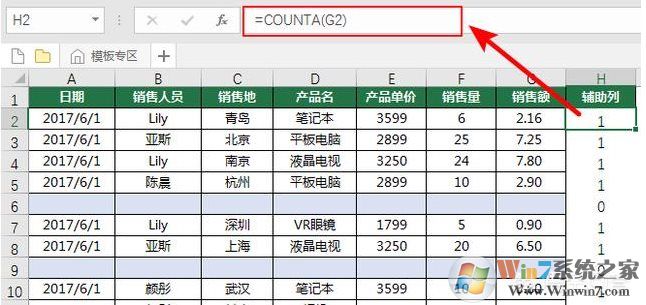 EXCEL怎么刪除所有空行？EXCEL一次刪除所有空行方法