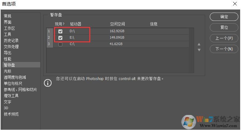 PS操作很卡怎么辦？PhotoShop使用卡頓的解決方法