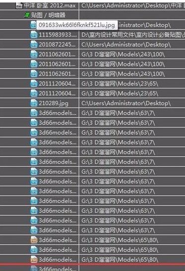 3DMAX貼圖丟失怎么辦？3DMAX找回導(dǎo)入模型的貼圖教程