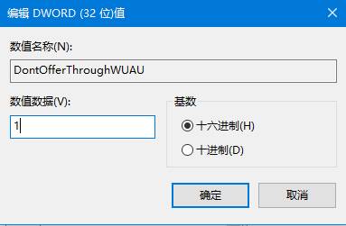 Win10系統(tǒng)關(guān)閉 惡意軟件刪除工具（KB890830） 的操作方法！