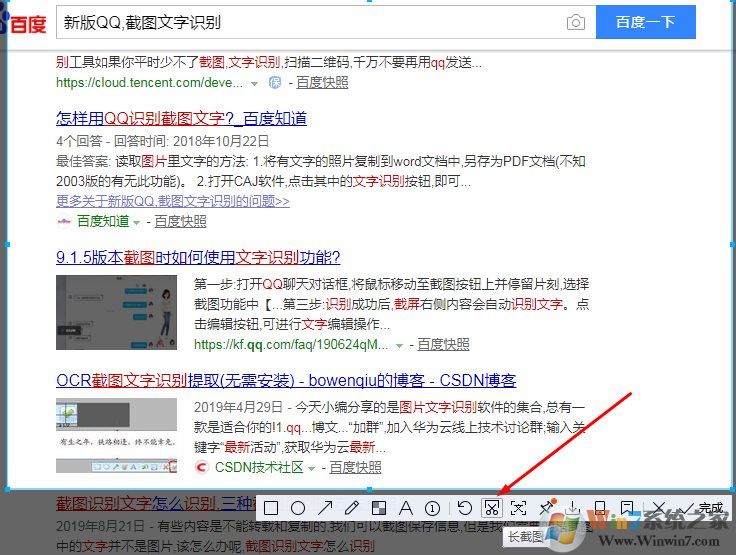 新版QQ截圖工具帶來(lái)長(zhǎng)截圖,文字識(shí)別,序號(hào)筆簡(jiǎn)直太好用了！