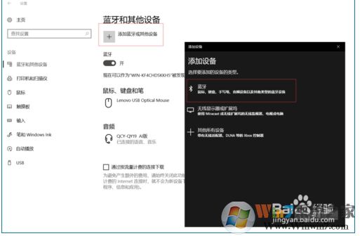 Win10搜索不到藍(lán)牙耳機(jī)教你快速解決！