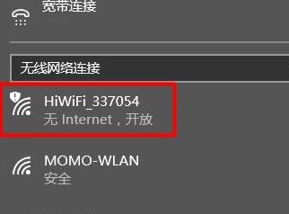 win10系統(tǒng)連接wifi顯示無internet 可以正常上網(wǎng) 該怎么辦？