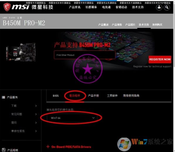 B450主板裝Win7怎么注入U(xiǎn)SB控制器USB3.0/3.1驅(qū)動(dòng)(解決鍵盤(pán)鼠標(biāo)失靈)