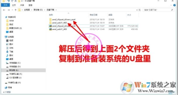 B450主板裝Win7怎么注入U(xiǎn)SB控制器USB3.0/3.1驅(qū)動(dòng)(解決鍵盤(pán)鼠標(biāo)失靈)