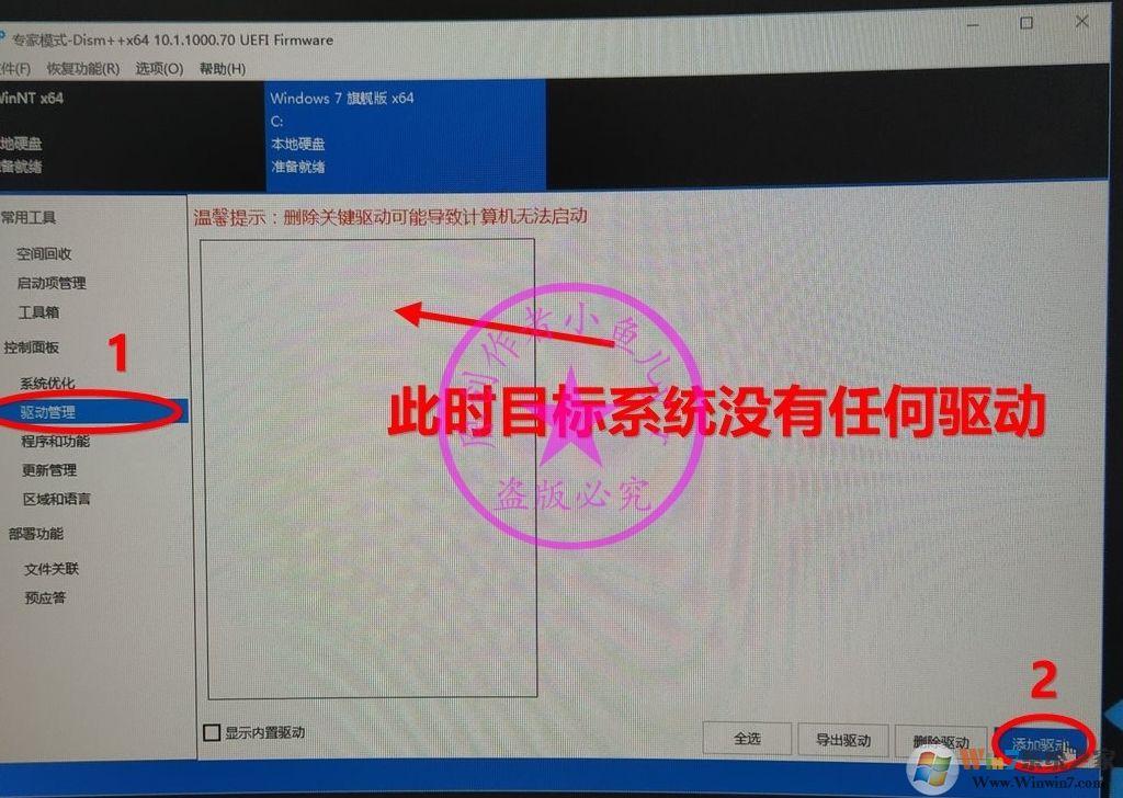 B450主板裝Win7怎么注入U(xiǎn)SB控制器USB3.0/3.1驅(qū)動(dòng)(解決鍵盤(pán)鼠標(biāo)失靈)