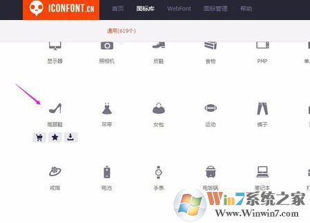 阿里矢量圖標怎么使用？教你阿里矢量圖標使用方法