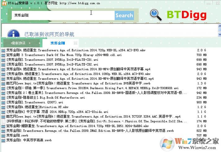 BtDigge下載_BtDigge(資源搜索引擎)v1.0.1 綠色漢化版