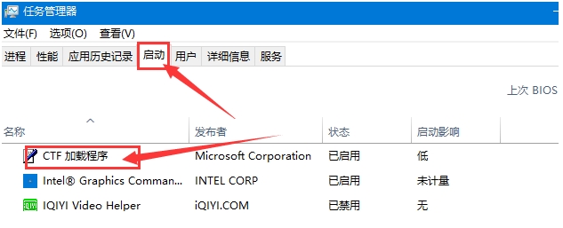 Win10輸入法不能用,顯示“輸入法(僅桌面)解決方法